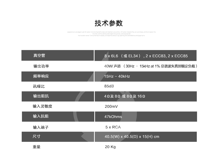 EAR 834,EAR合并功放,EAR合并机