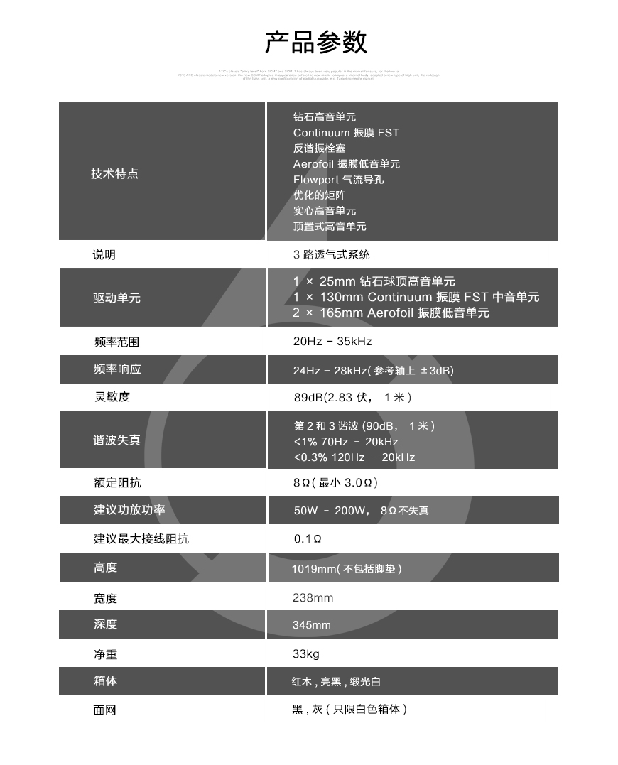 英国 宝华b&w 800钻石系列 804 d3 落地箱【全新行货】