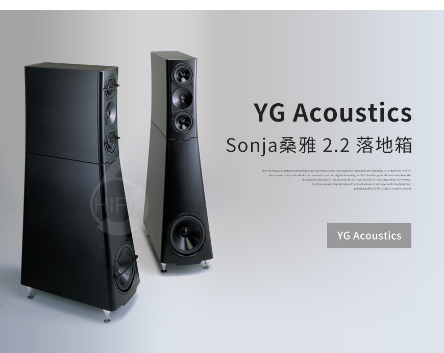 YG Acoustics Sonja 2.2,YG 桑雅2.2音箱