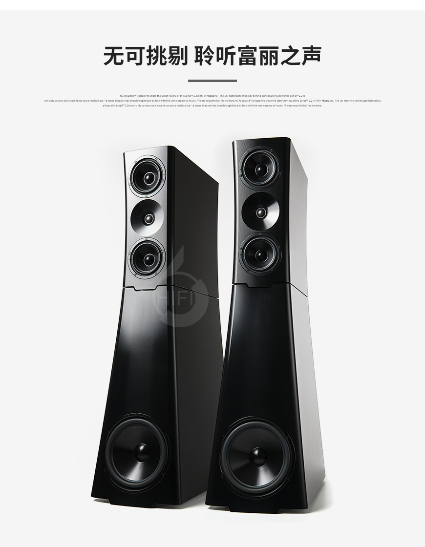 YG Acoustics Sonja 2.2,YG 桑雅2.2音箱