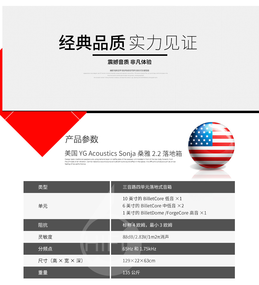 YG Acoustics Sonja 2.2,YG 桑雅2.2音箱