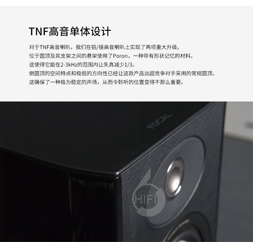 劲浪Aria 936,Focal Aria 936,劲浪音箱