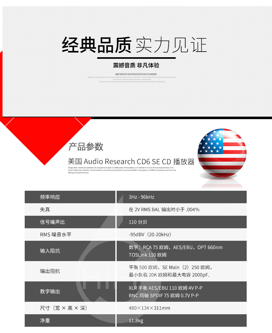 Audio Research CD6 SE,ARC CD6 SE,Audio Research CD播放器