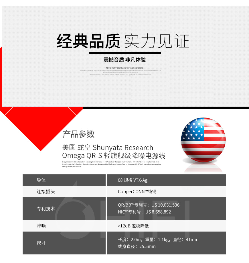 美国 蛇皇 Shunyata Research Omega QR-S 轻旗舰级降噪电源线,蛇皇 Omega QR-S 轻旗舰级降噪电源线,美国 Shunyata Research Omega QR-S,美国 蛇皇