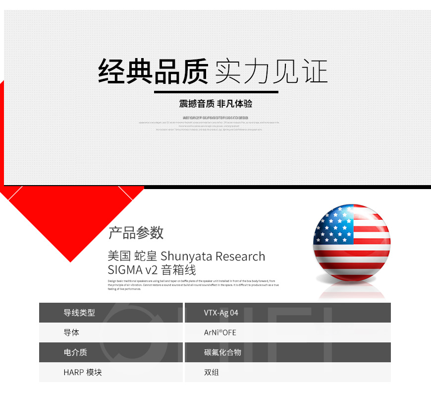 美国 蛇皇 Shunyata Research SIGMA v2 音箱线,蛇皇 SIGMA v2 音箱线,美国 Shunyata Research SIGMA v2,美国 蛇皇