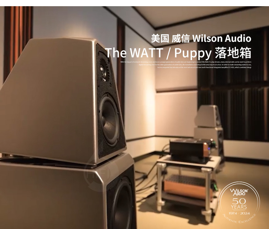 威信 Wilson Audio, Wilson Audio WATT/Puppy 50周年纪念版 落地音箱