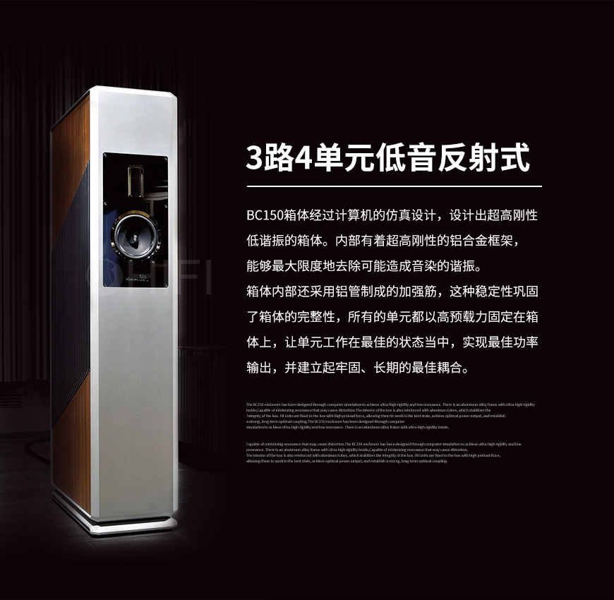 柏林之声Burmester BC150,柏林之声 BC150 落地箱,Burmester BC150 落地箱,Burmester BC150